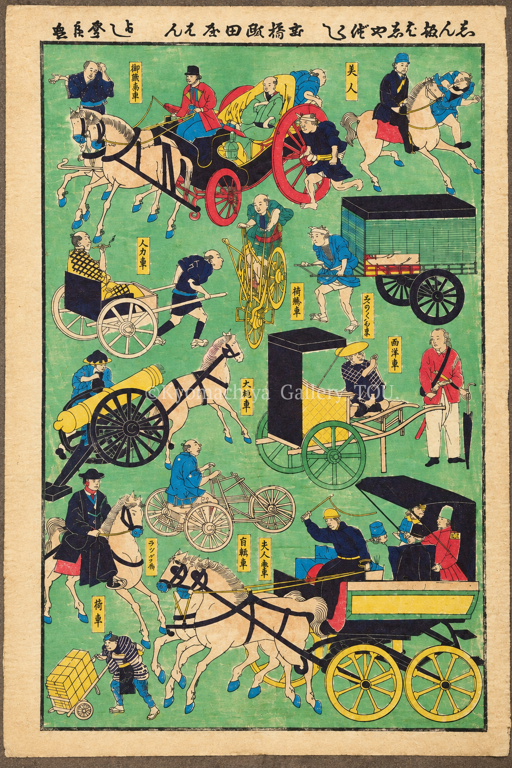 版画・引札